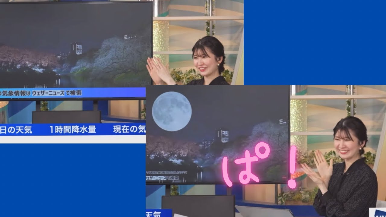 【駒木結衣】ぱっ！とお月様を出せるおゆい【ウェザーニュース切り抜き】