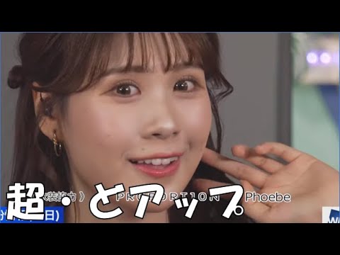 【戸北美月】(🍥´ω｀🍥)っ「超どアップにおこみー(ニコ生コメ有り)」
