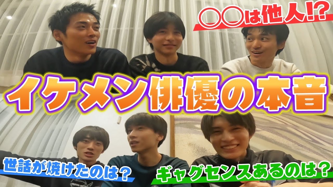 【イケメン俳優】悩み･感謝…オーディションを超えた友情‼︎