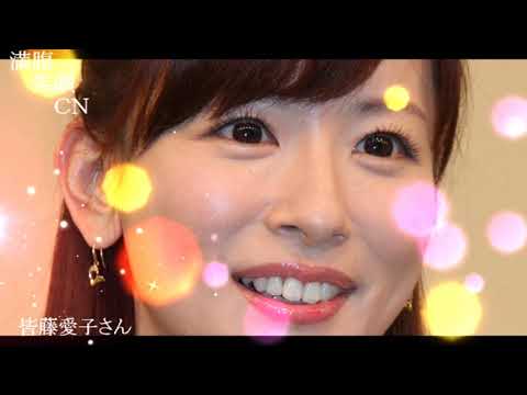 満腹笑顔CN、人気者の満腹笑顔CN、皆藤愛子さん、まんぷく笑顔がほっこり美しすぎます。）