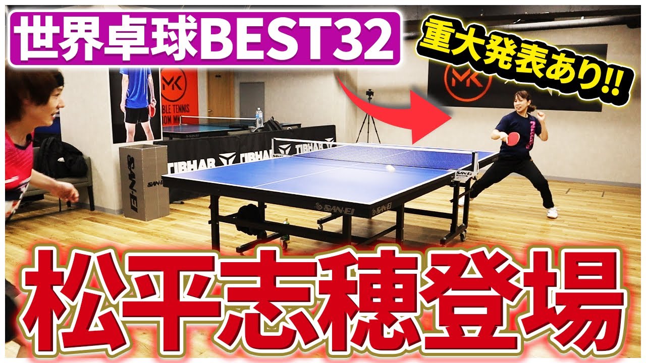 【初公開】妹と卓球してみた