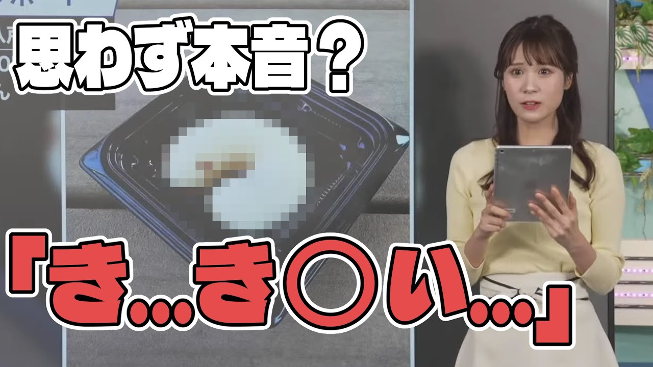 【苦手な方、閲覧注意!!】本音を飲み込むプロフェッショナルみーちゃん【戸北美月】【ウェザーニュース】【切り抜き】