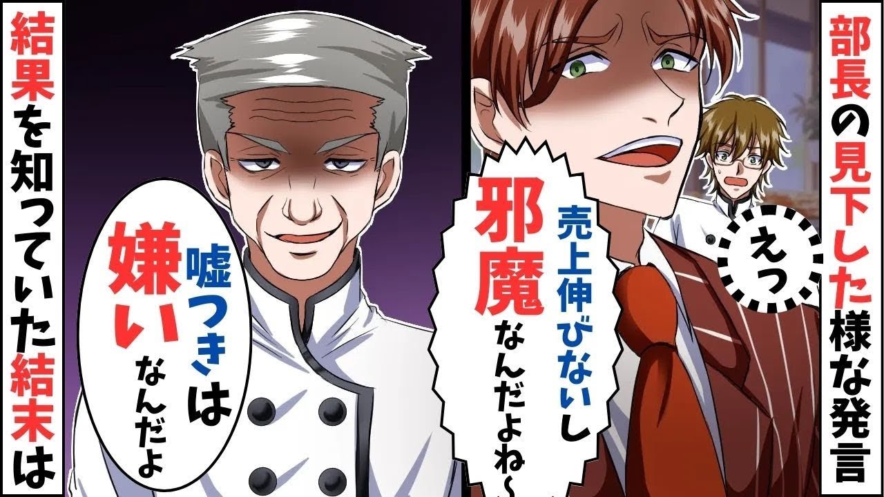 定年退職後に、パン屋でバイトを始めた私。「こんなジジイに仕事ができるのか？」とバカにされたが、パン大会に出場する事に→本気出したら、とんでもない結果が待っていた？！【スカッと】【総集編】