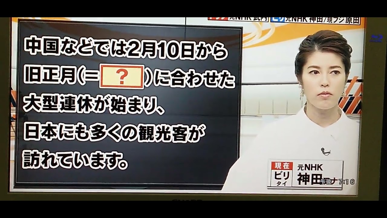 ネプリーグ 元NHKアナウンサー 神田愛花 ニュース原稿読みテスト