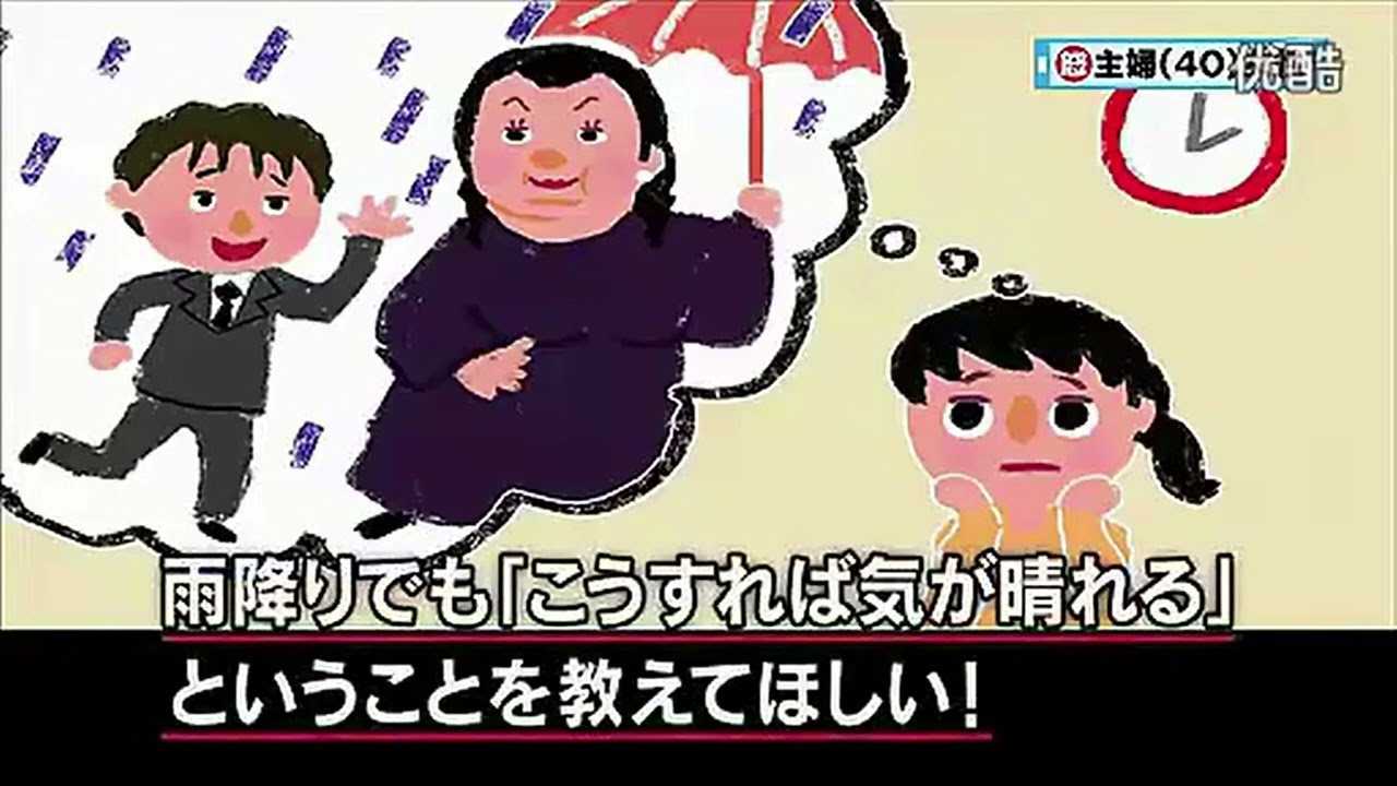 【マツコ＆有吉】雨の日の過ごし方を教えてください！
