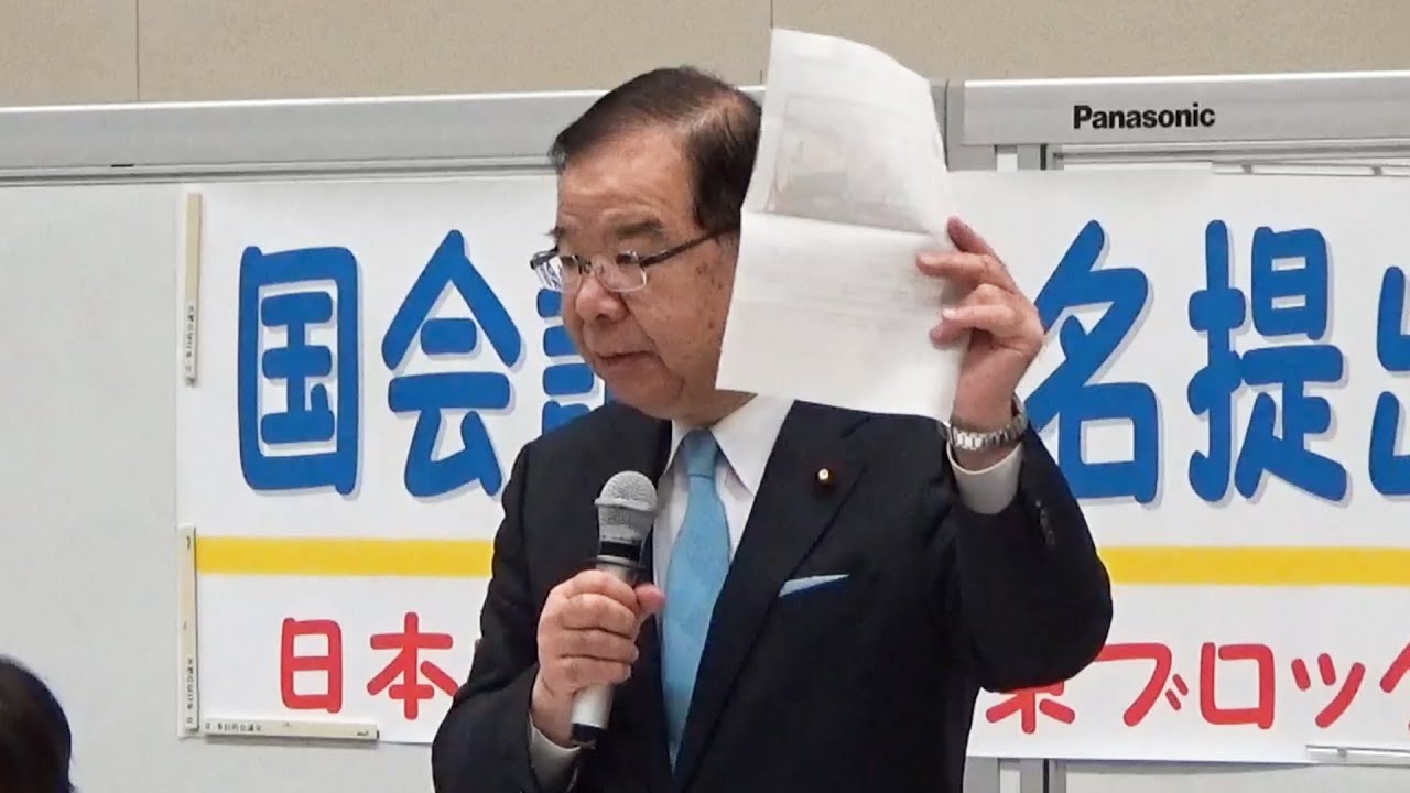 裏金解明 喚問は不可欠　2024.3.28