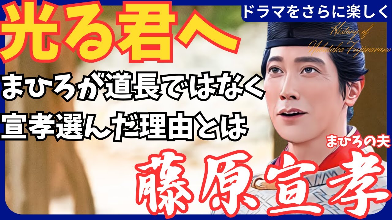 【藤原宣孝】大河ドラマ「光る君へ」紫式部の夫 どんな人 死因 娘・賢子 家系図 子供 まひろの夫 佐々木蔵之介
