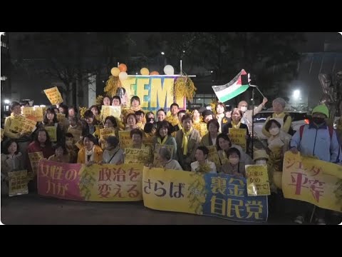 【LIVE】第3回 フェミブリッジ・アクション　女性の声で政治を変える　2024.3.29＠福岡PARCO前