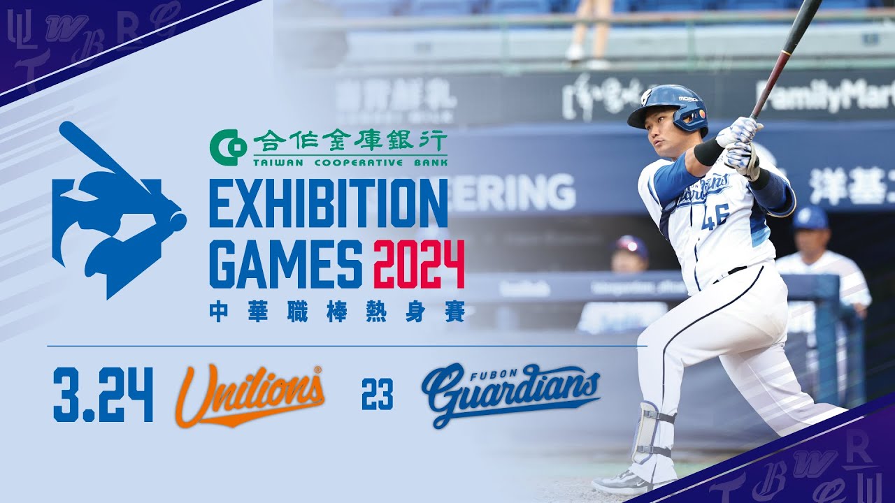 03/24 統一 VS 富邦 全場精華