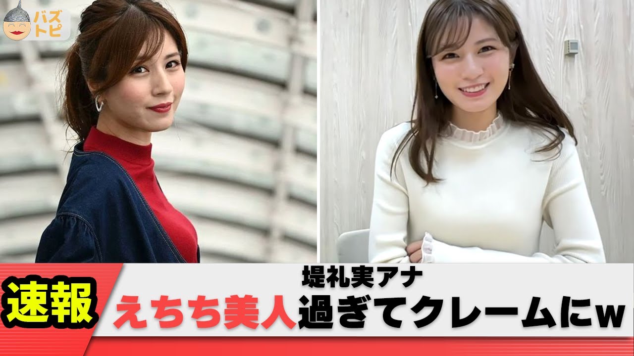 【速報】フジテレビ番組「Live News α」堤礼実アナウンサーの美とえ●ちを全面に押し出した結果【ネット反応集】