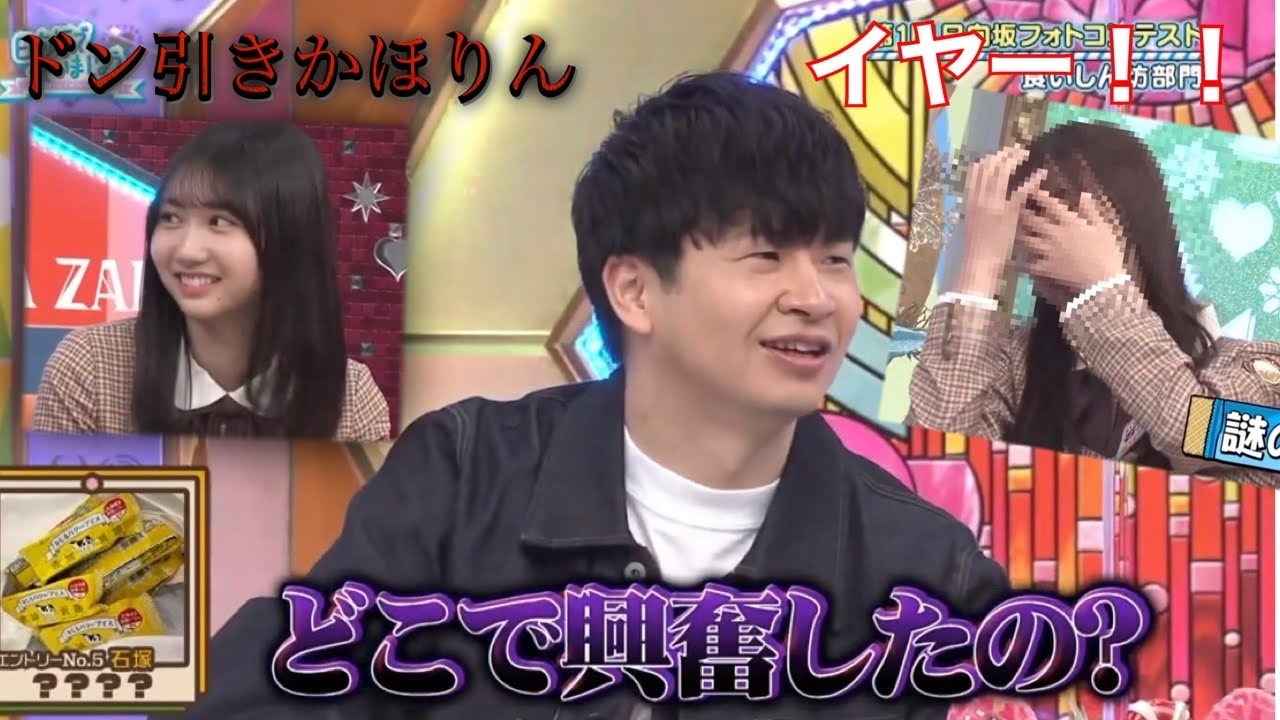 某日向坂メンバーさん、ひなあい収録中に大興奮してしまうwww