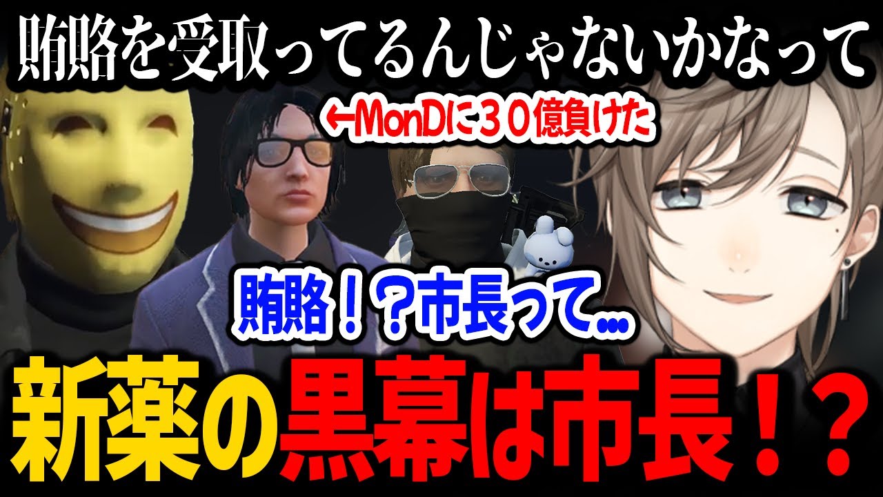 伊藤ぺいんから新薬の話を聞く文月なえ【叶 / ストグラ にじさんじ 切り抜き】