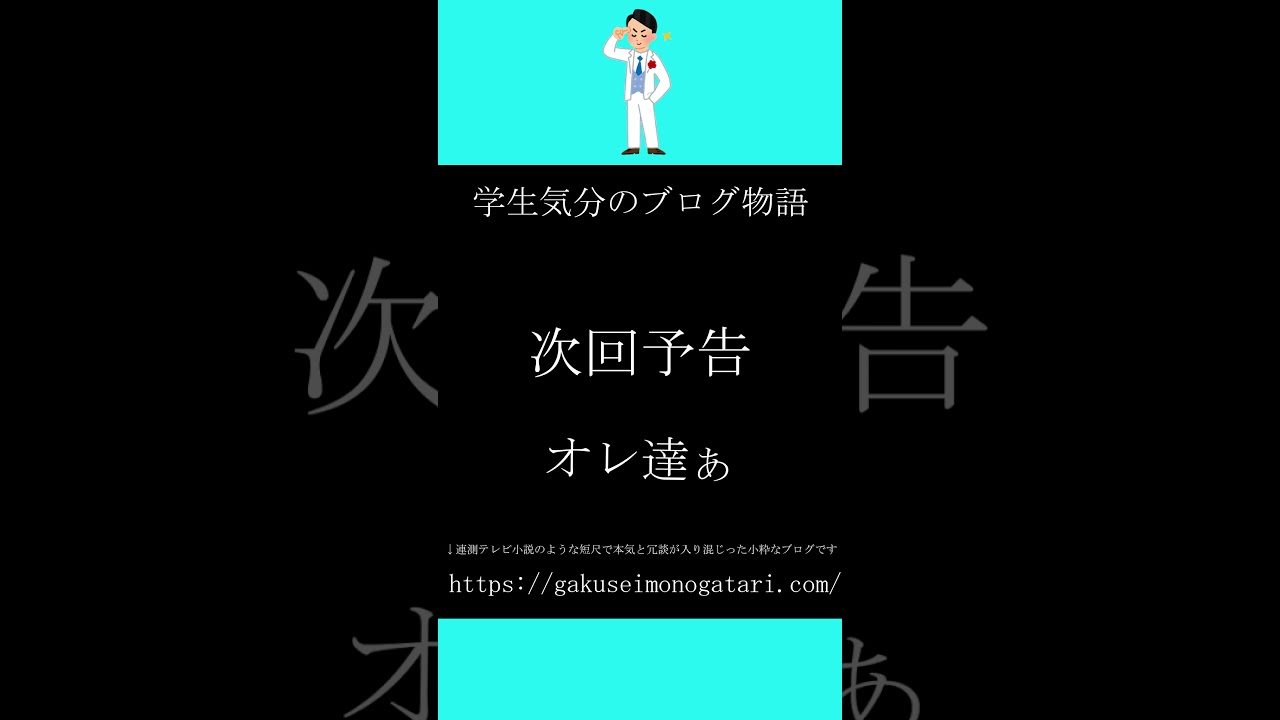 【日曜劇場「ルーズヴェルト・ゲーム（2014）#3」風予告】