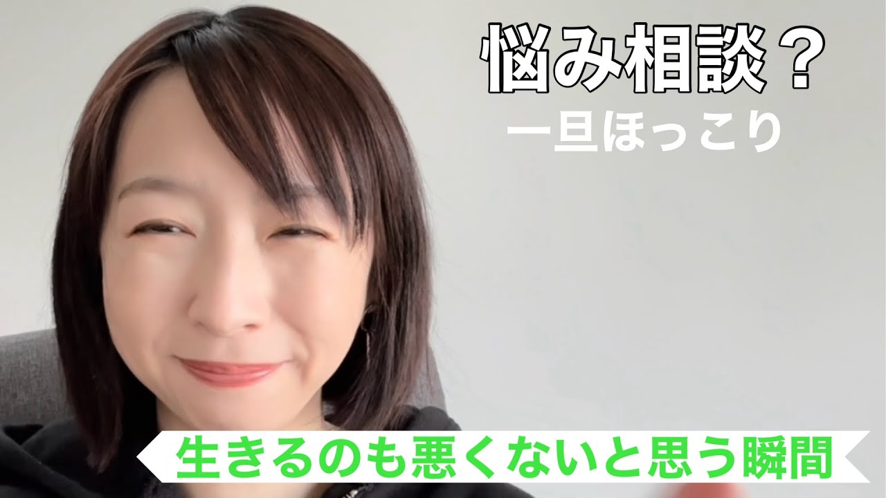 【ほっこり回】生きるのも悪くないと感じる瞬間。/重たいのが続くので…