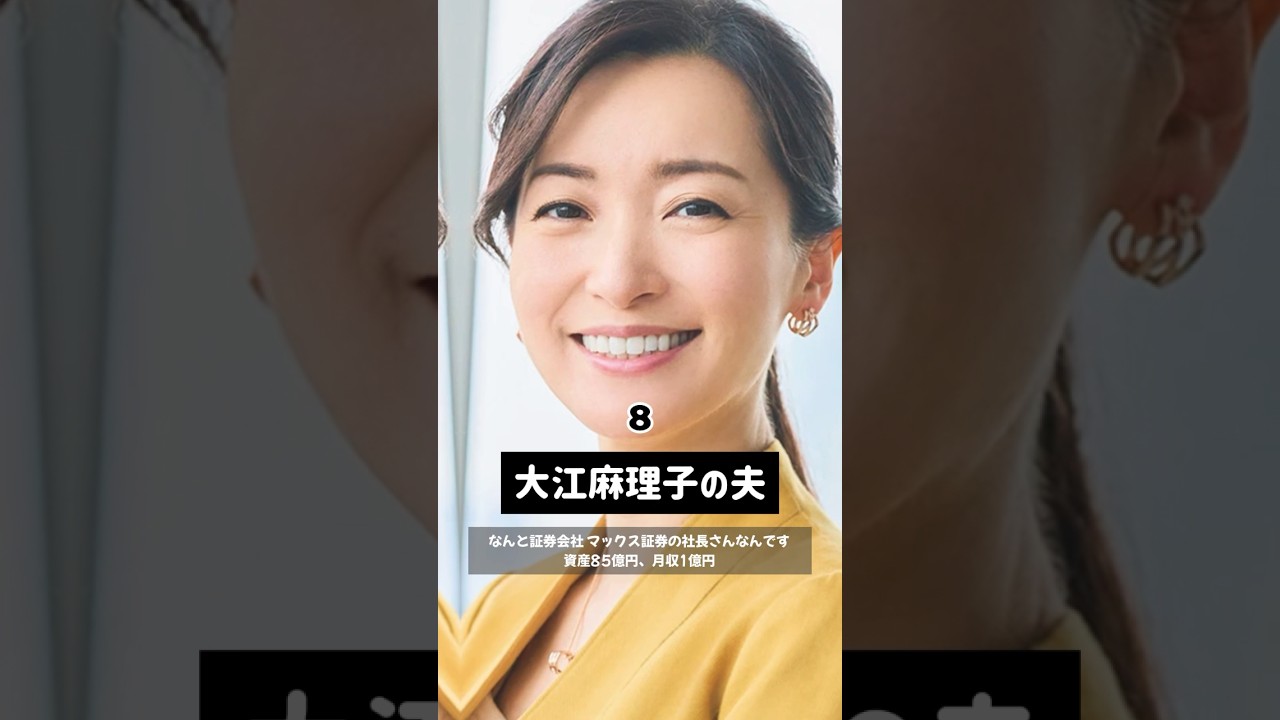 女性芸能人が夫に選んだ「一般男性」のスゴイ年収10選 #女性芸能人 #芸能人