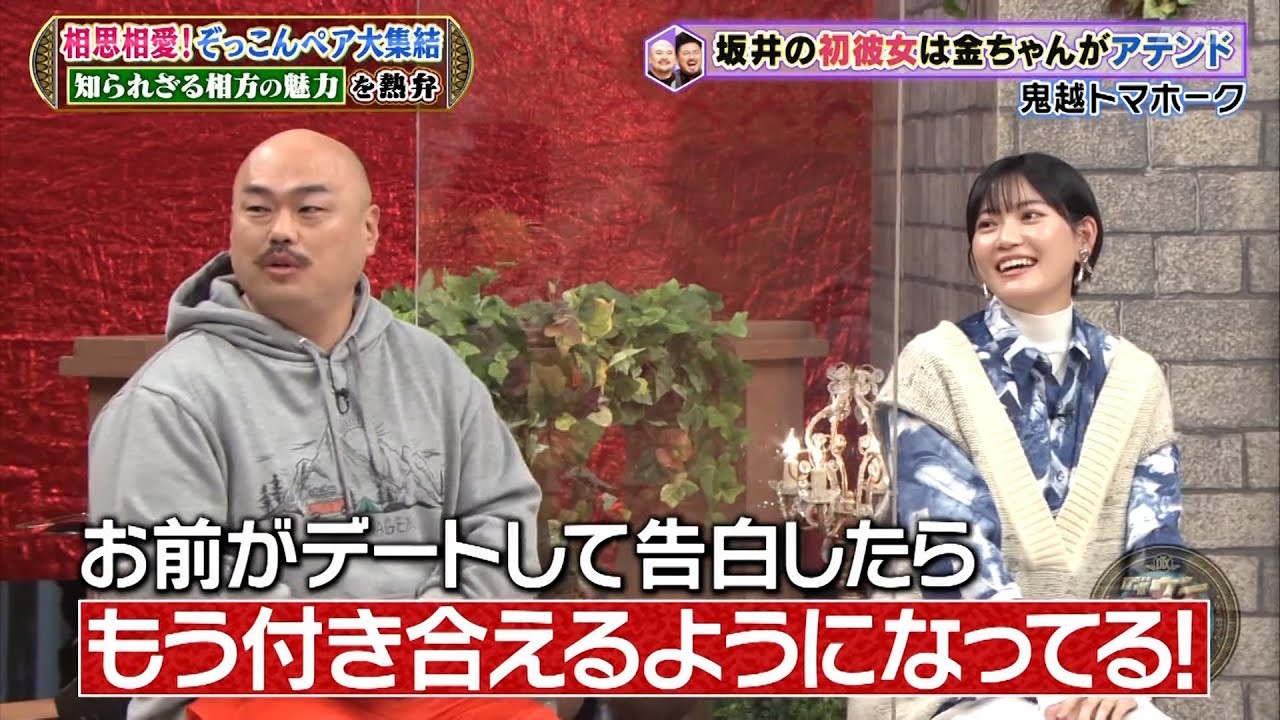 【特別プログラム】『ダウンタウンDX』2024 切ない愛から奇跡の出会い！ユニークなカップル集結、衝撃事実発覚！自宅に現れた謎のドライヤー･･･金ちゃんとクロちゃんの陽気なからかいが大乱闘の引き金に！