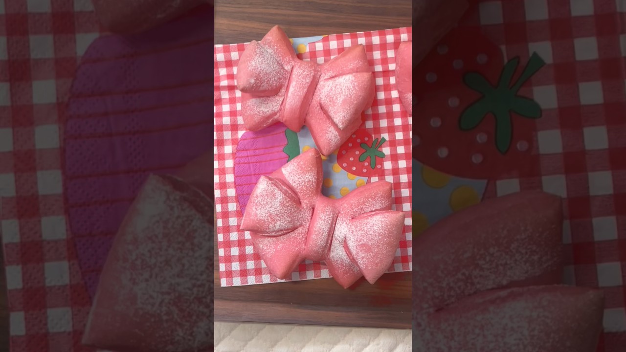 リボンパン焼いてみた#パン作り #簡単レシピ #shorts