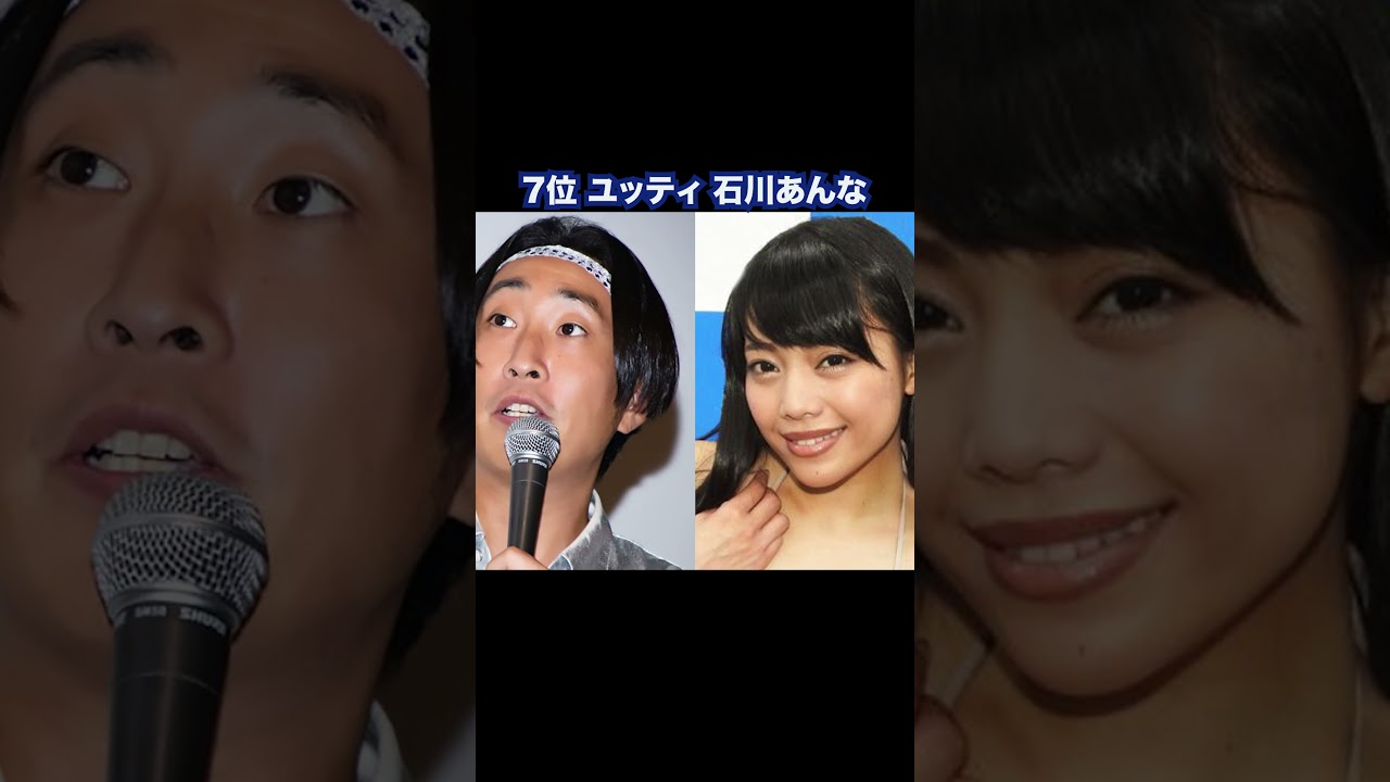 妻が可愛くてうらやましすぎる芸人TOP10