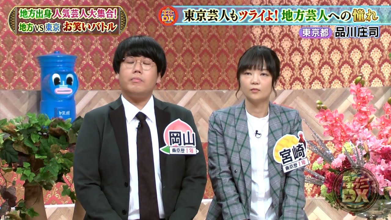 【特別プログラム】『ダウンタウンDX』2024 知られざる上京エピソード、大阪芸人の葛藤、そして2度目の成功への挑戦。 シュウペイ＆フジモンの超意外な結びつき、そして大阪芸人の原点に迫る！