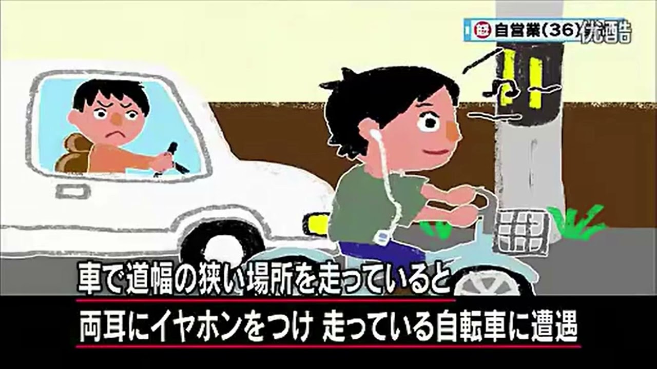 【マツコ＆有吉】両耳イヤホンでの自転車運転