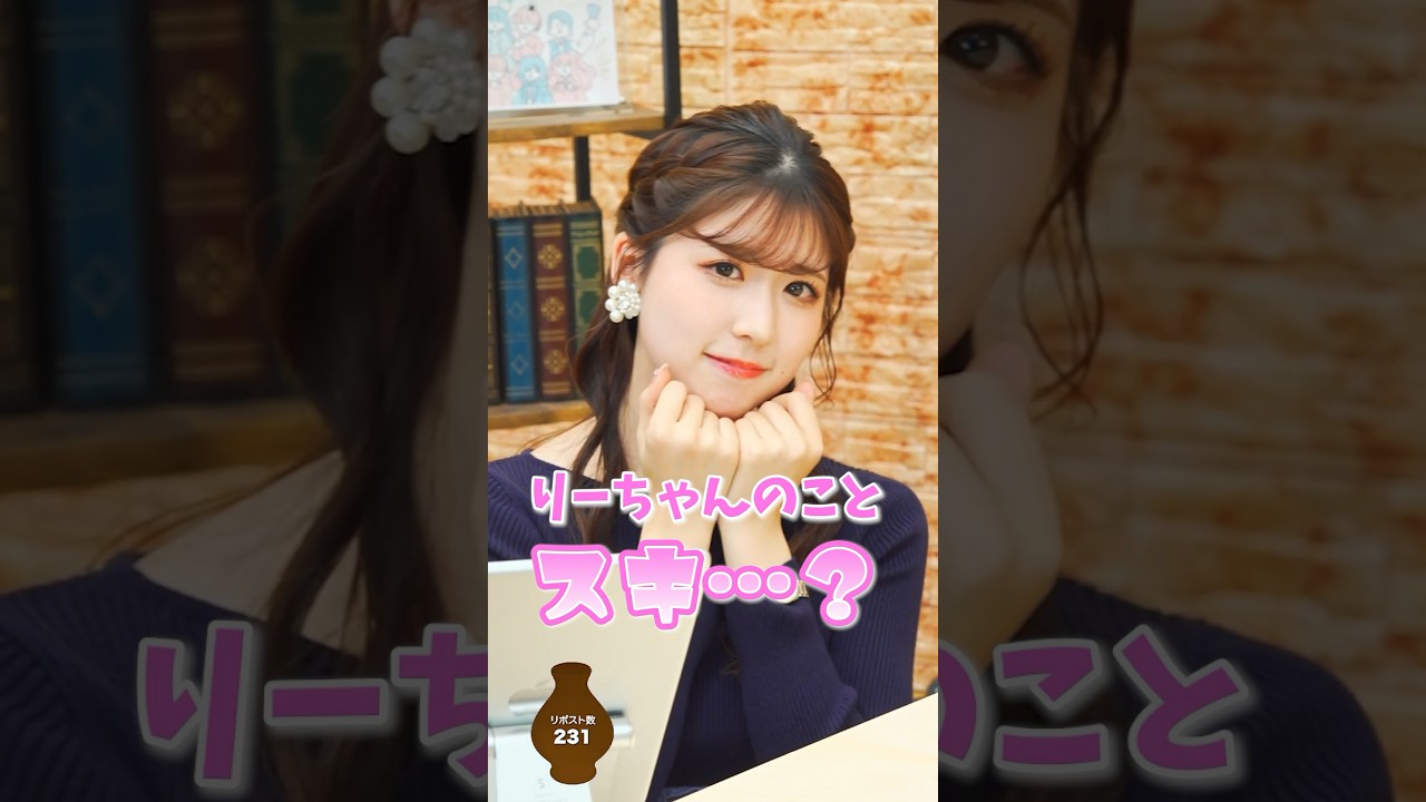 あざと可愛いを学んだ❤️お天気お姉さん【小林李衣奈】#auPAYマーケット #ライブTV #ウェザーニュース #小林李衣奈 #りーちゃん #shorts