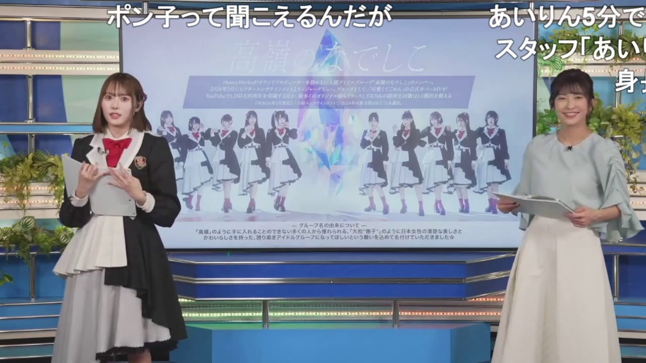 【橋本桃呼】酪農応援プロジェクト×ウェザーニュースLiVE 第3弾 ニコ生コメント付き【山岸愛梨】