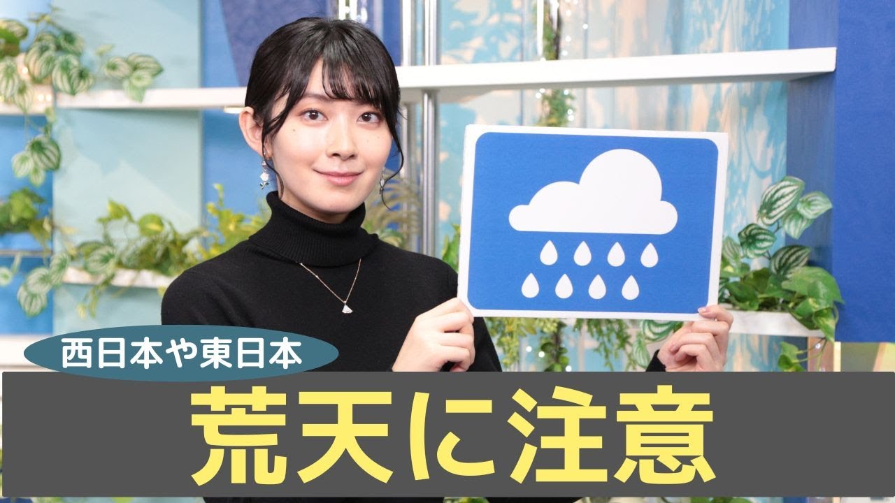 お天気キャスター解説 あす 3月26日(火)の天気