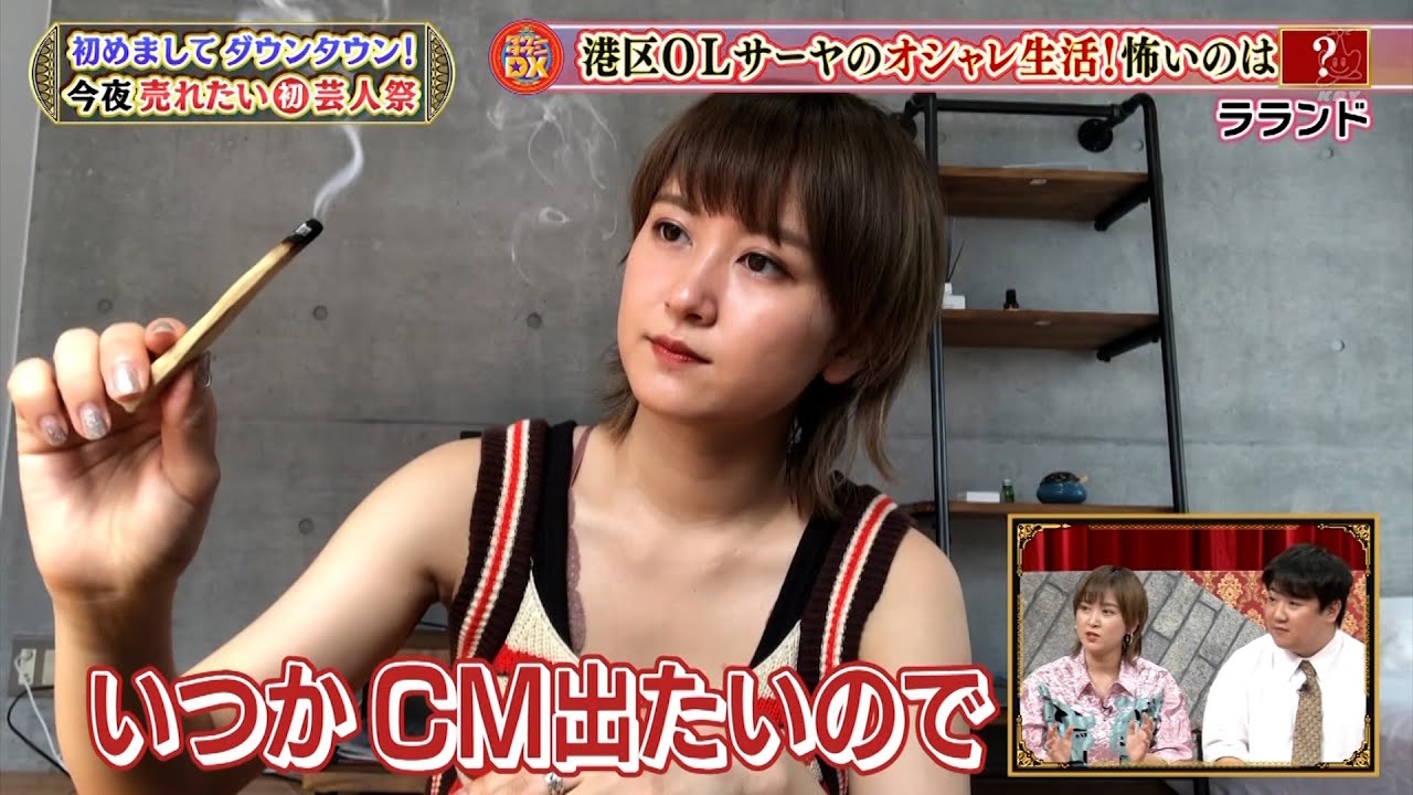 【特別プログラム】『ダウンタウンDX』2024 ダウンタウン初対面! 男女コンビの厳しい現実！エマ・ワトソンに憧れて大胆イメチェン！注目の新感覚漫才師が全力で挑む、やりたい放題な日々！