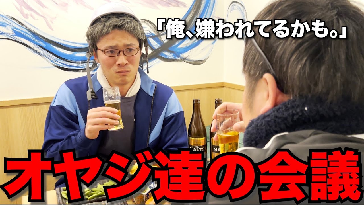 息子に嫌われたくないサッカー親父達の1日