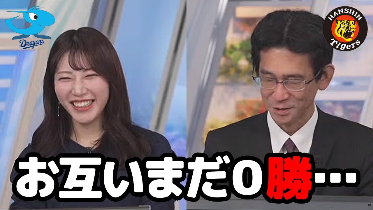 【魚住茉由・山口剛央】お互いまだ0勝だけど前日とほぼ同じ事を言ってる予報士さんとなんだかちょっと余裕を見せるお天気キャスター