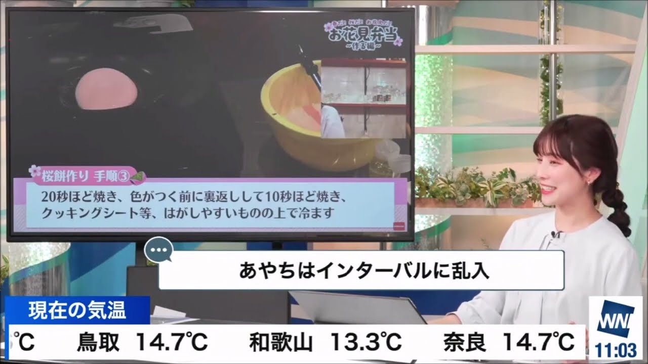 【松雪彩花(あやち)】🌈🎀coffeeTime☕☀OP