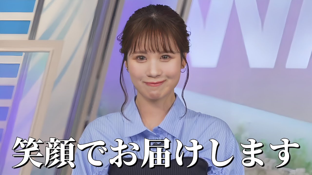 【戸北美月】強く頼もしいみーちゃん！さやっちとのクロストークを終えて【ウェザーニュース切り抜き】