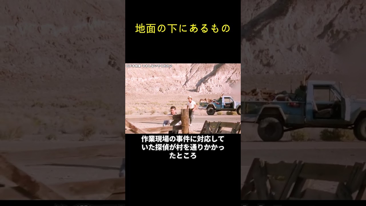 地面の下にあるもの