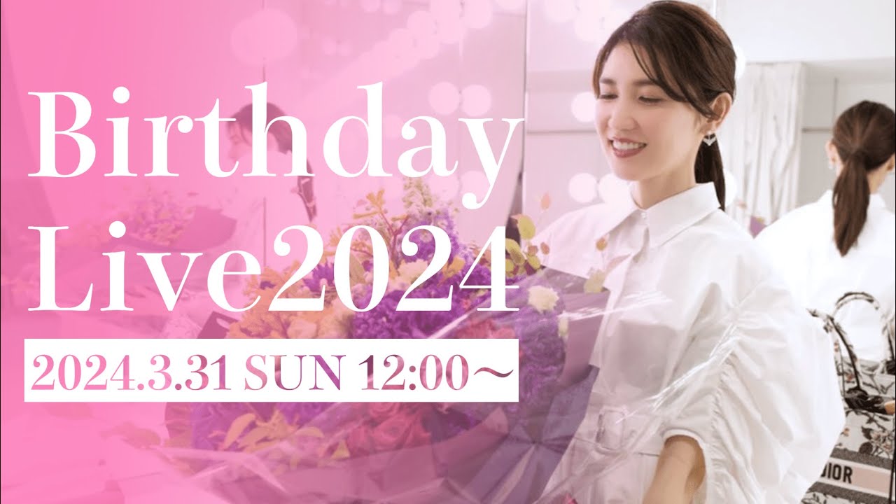 🎂友利新Birthday LIVE🎂【みなさんの質問にもお答えします！】3月31日（日）【12:00〜ライブ配信】