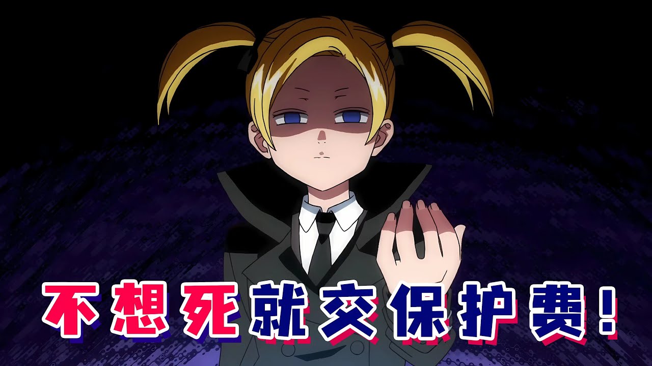小萝莉梦想做大姐头统治世界，威胁男主上缴100兆当保护费？《荒川爆笑团》中！