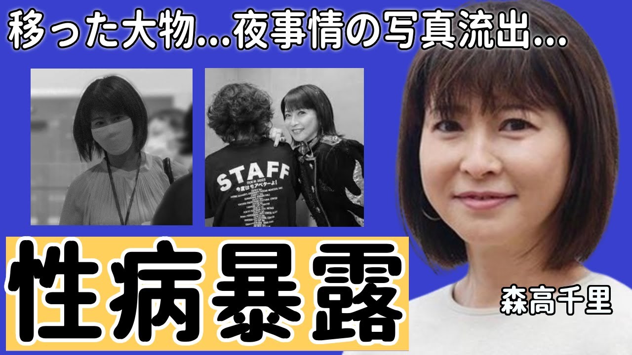 森高千里が移った大物に暴露されたせい病の真相...流出した夜事情の写真に言葉を失う....『私がオバさんになっても』で大ヒットしたアイドル歌手の子供の障害や整形疑惑の真相に驚きを隠さない......