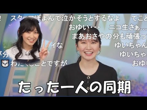 【駒木結衣】🐨っ「おゆいの気持ち(ニコ生コメ有り)」