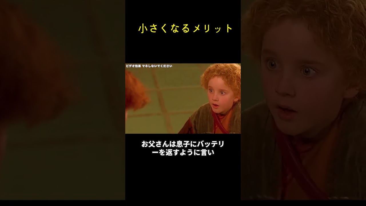 小さくなるメリット