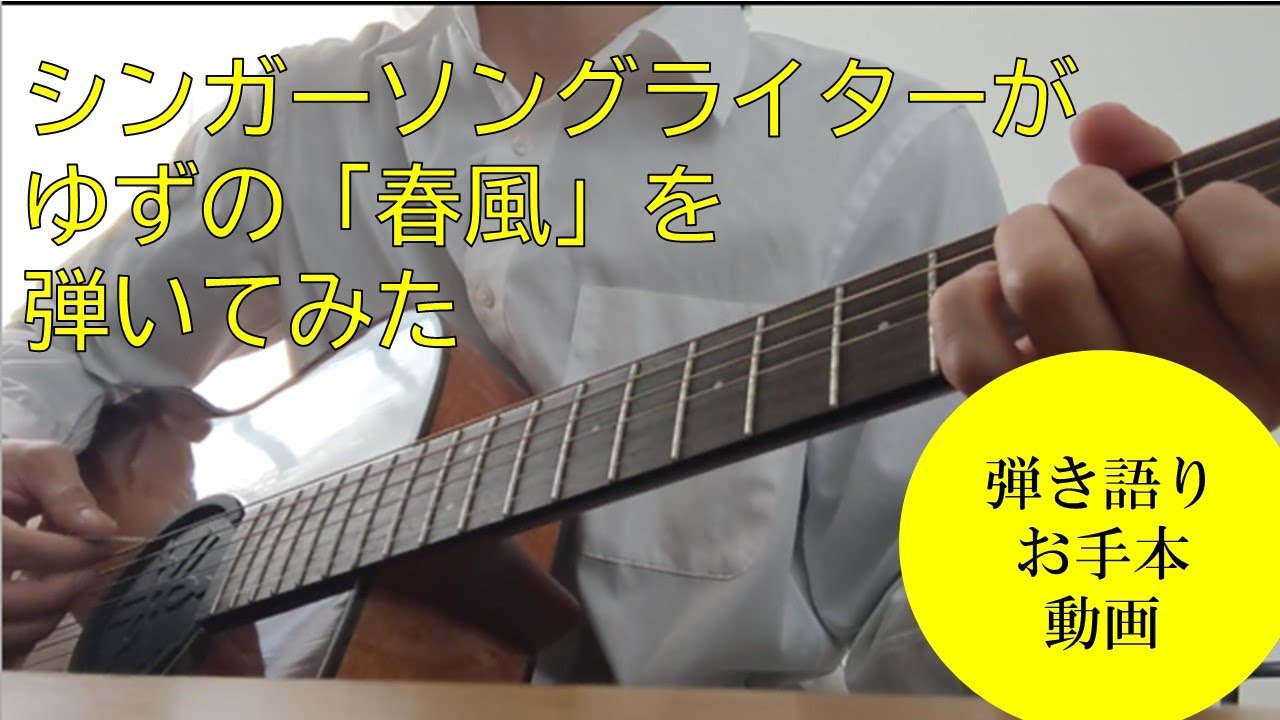 【定期配信2回目】もうすぐ4月「春風/ゆず」