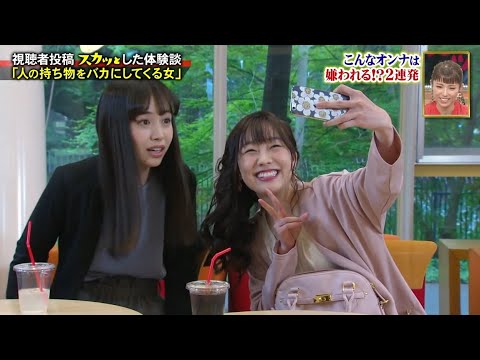 【スカッとジャパン】「人の持ち物をバカにしてくる女」 Vol.3