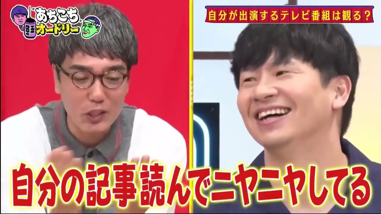 【あちこちオードリー】 おぎやはぎ・劇団ひとり・松丸アナの４人が来店！「ゴッドタン」の放送が始まってから18年！出会いの秘話から今更聞けないことまで、今夜語り尽くします！