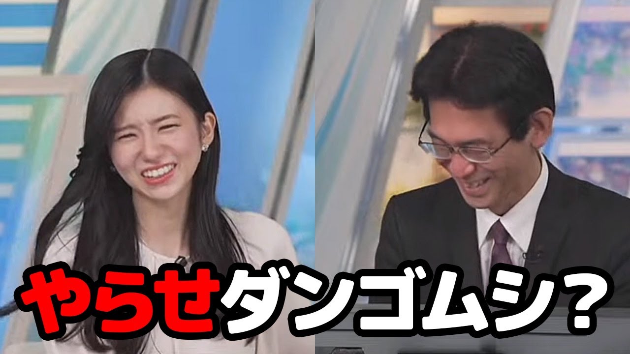 【大島璃音・山口剛央】ダンゴムシの現状報告とリベンジ配信に向けてやらせの打ち合わせをするお天気キャスター