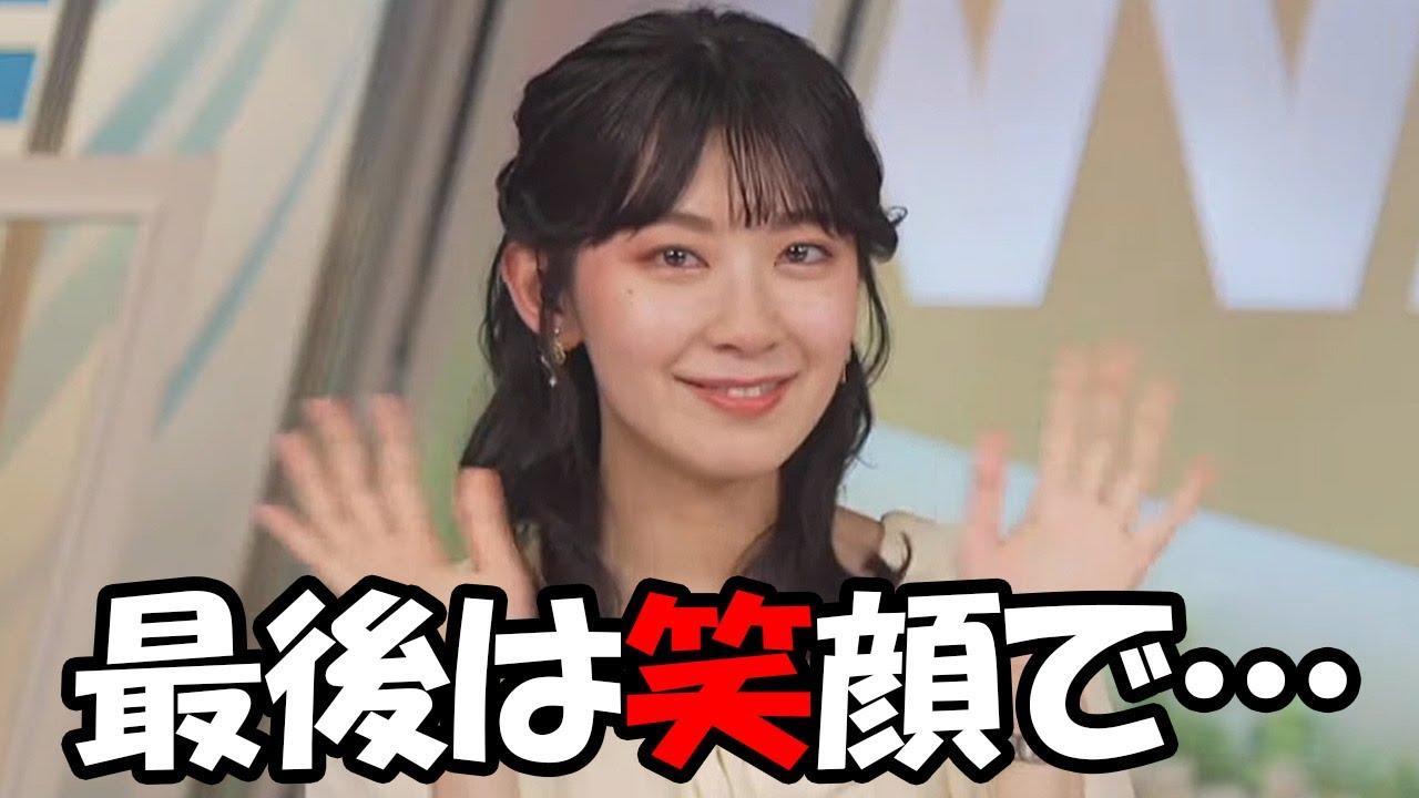 【檜山沙耶】最後の挨拶は笑顔で迎えるお天気キャスター