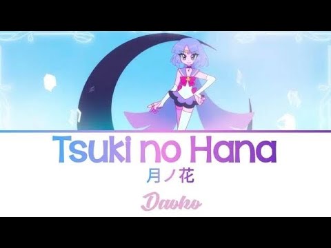 Daoko 『月の花』 MUSIC VIDEO（劇場版「美少女戦士セーラームーンCosmos」主題歌）[AMV] @Daoko_official
