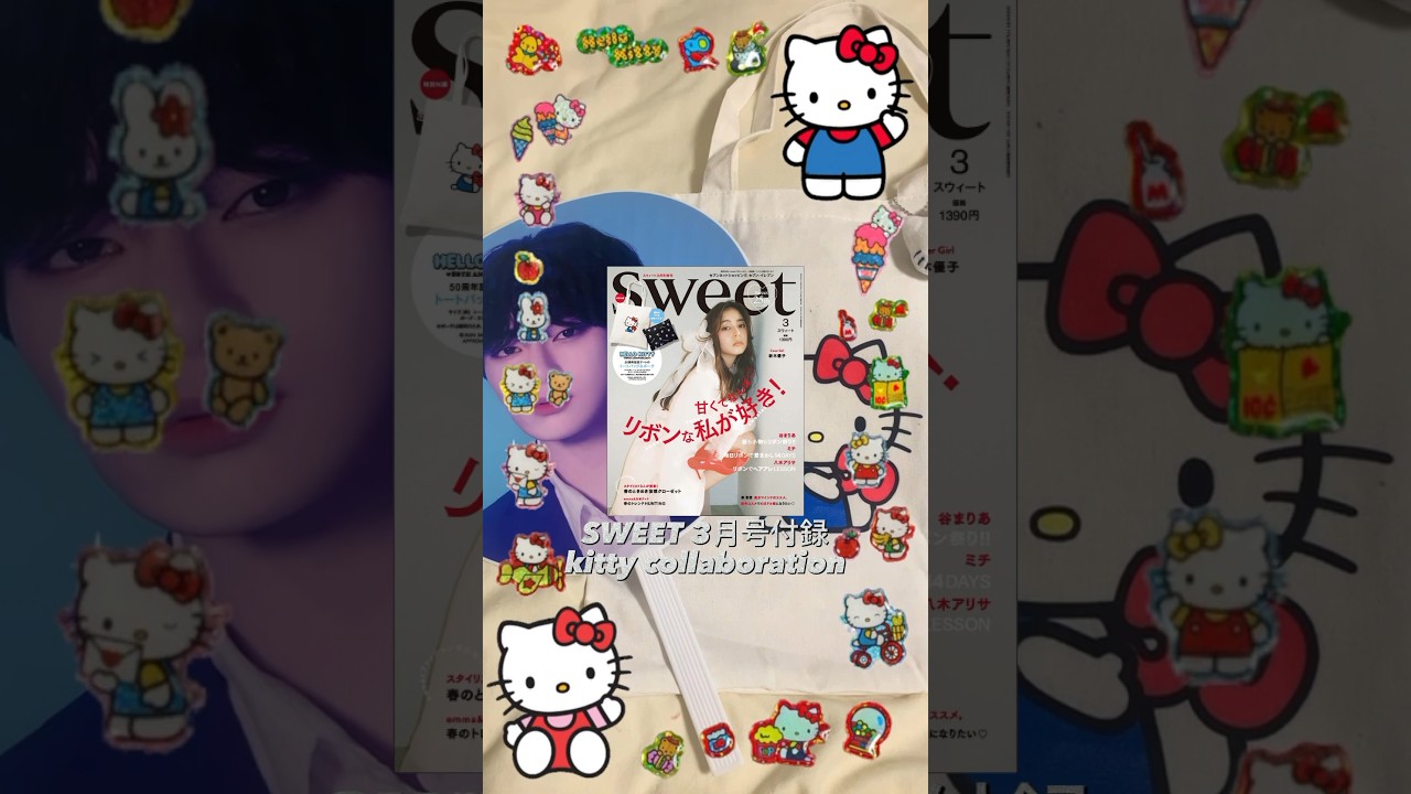 SWEET3月号付録が可愛すぎた🎀キティコラボ❤️トートバッグ&ポーチ👝ライブの時にもおすすめ❣️(2月に購入したものです)