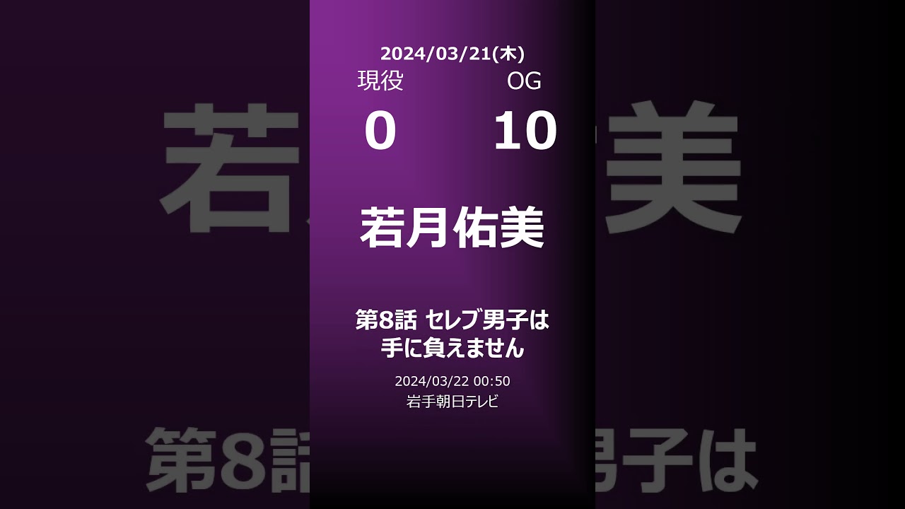 【明日の乃木坂】地方局他 2024/03/21 #shorts #乃木坂46 【番組出演】