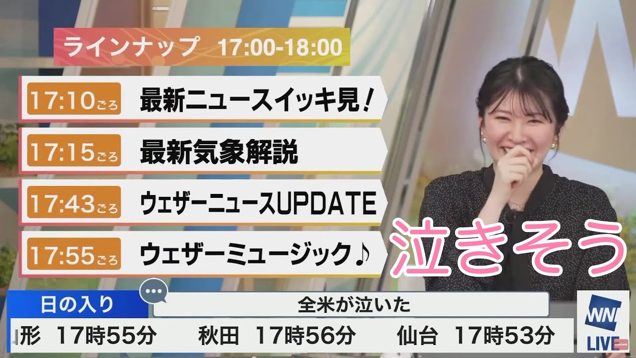 【おゆい：フリートーク】「ラストクロスが終わり、感極まる」