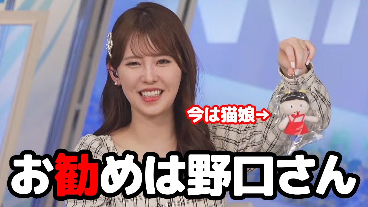 【小川千奈】新生活でストラップを付けるなら野口さんがお勧めと言う現在は猫娘を付けてるお天気キャスター