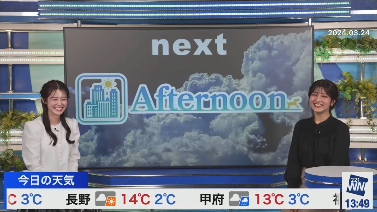 クロス(2024/03/24日)岡本・青原