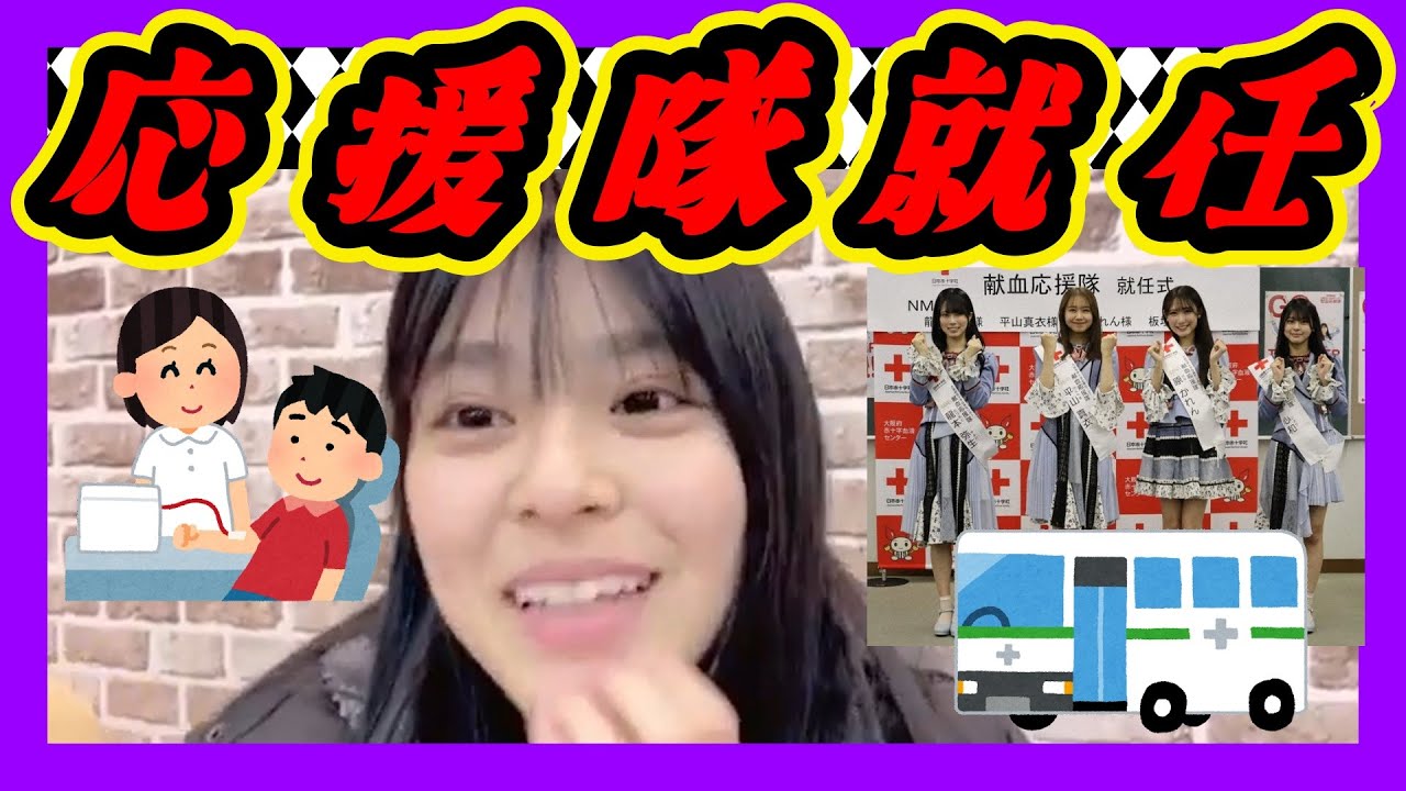 就任しました。『こよたん』はまだ経験ないんです。『よしみん』は経験済みです。詳しかった。 2024年03月16日 【板垣心和/吉見純音 】